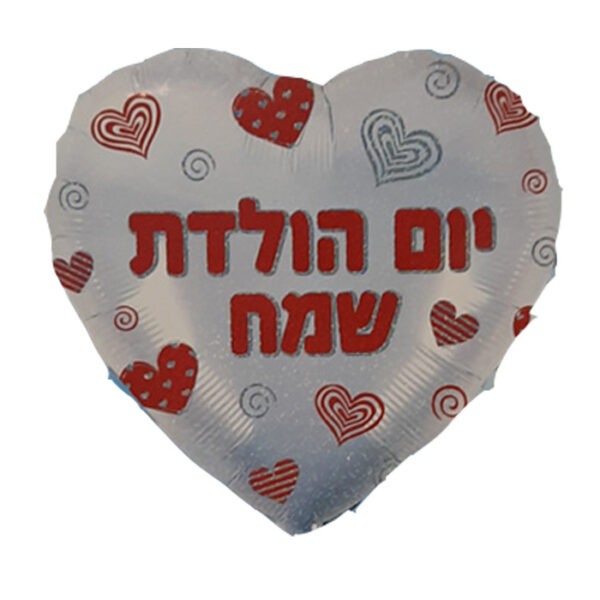 בלון מיילר 18