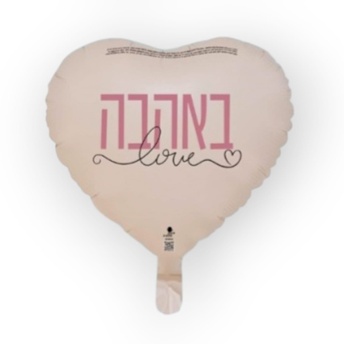 בלון מיילר לב 18